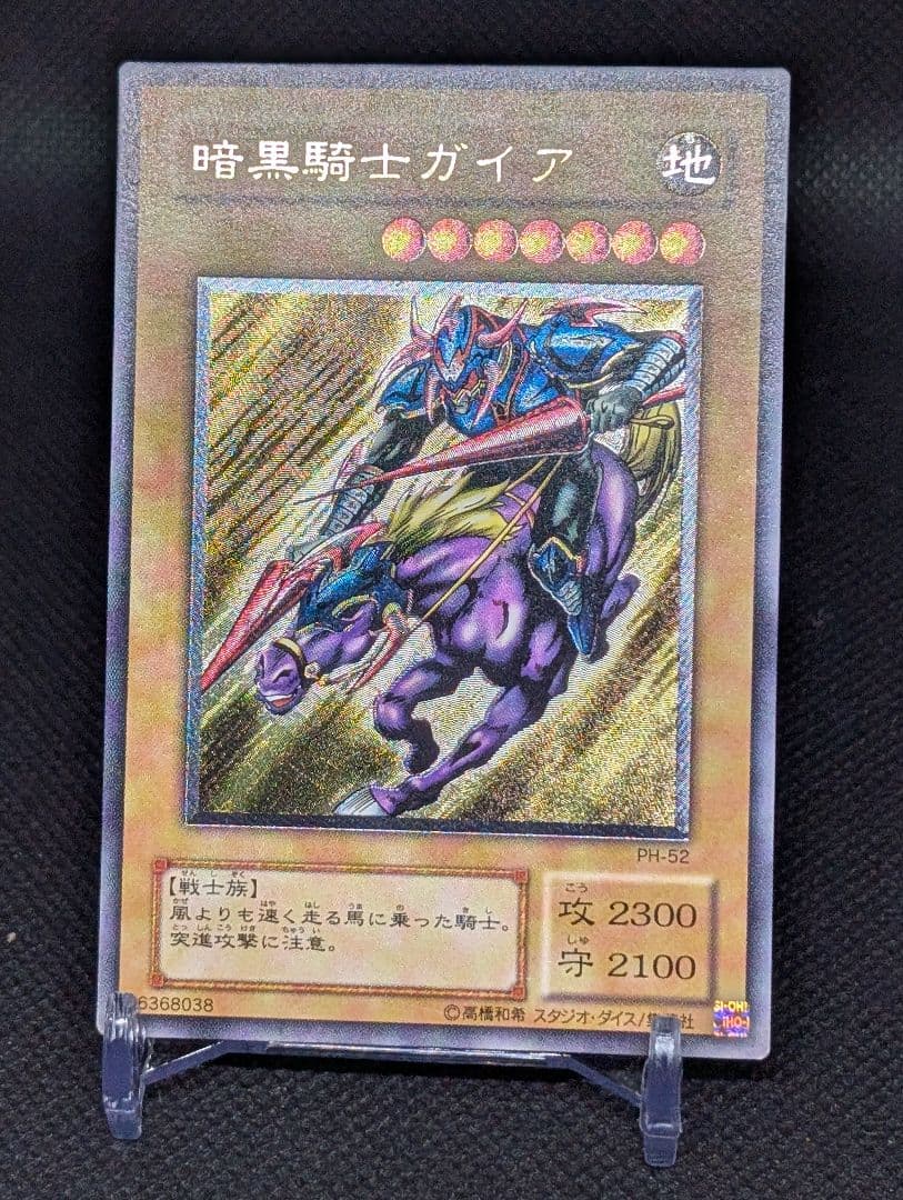 暗黒騎士ガイア レリーフ 美品 PH-52 - メルカリ