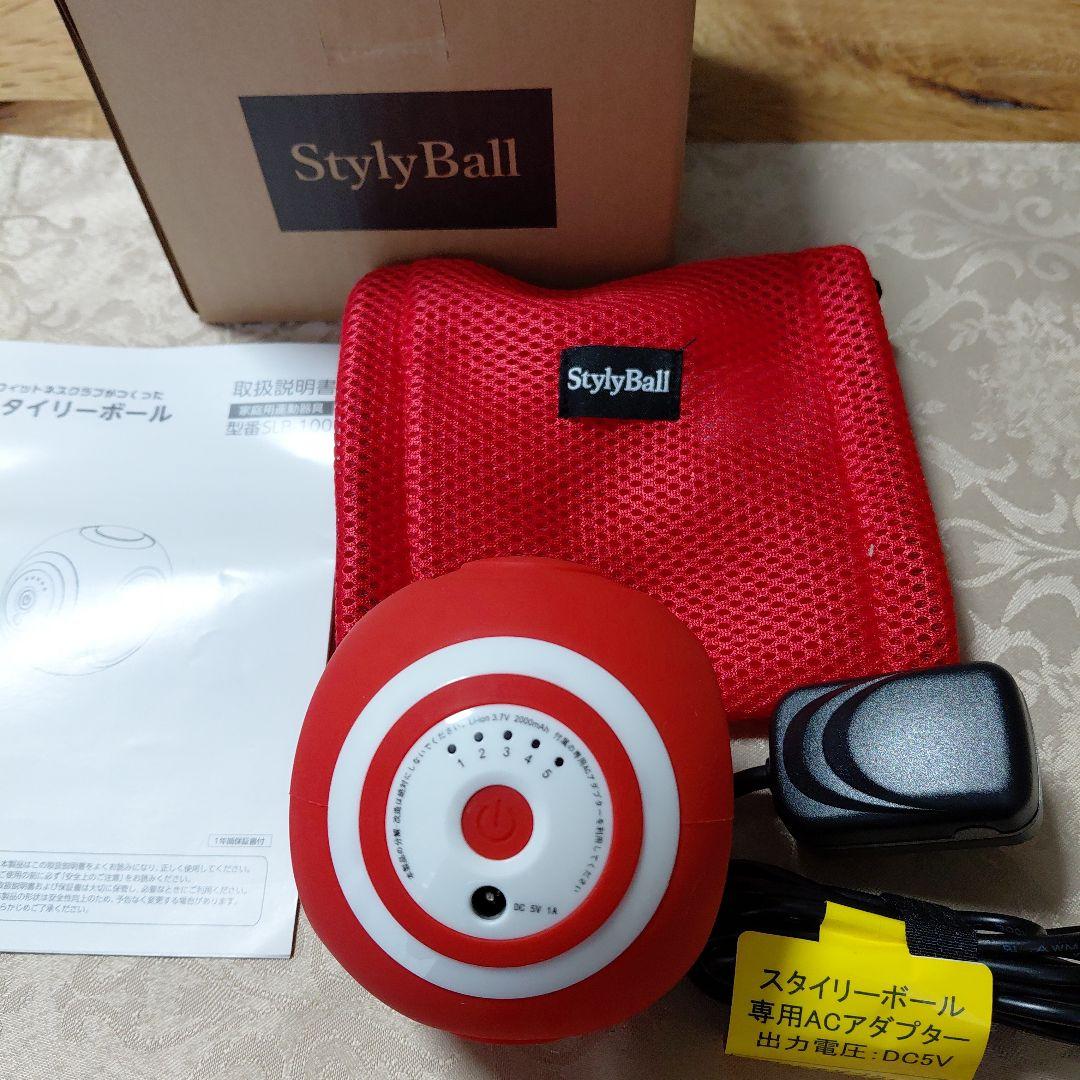 StylBall スタイリーボール SLB-100 赤 スタイリーボール