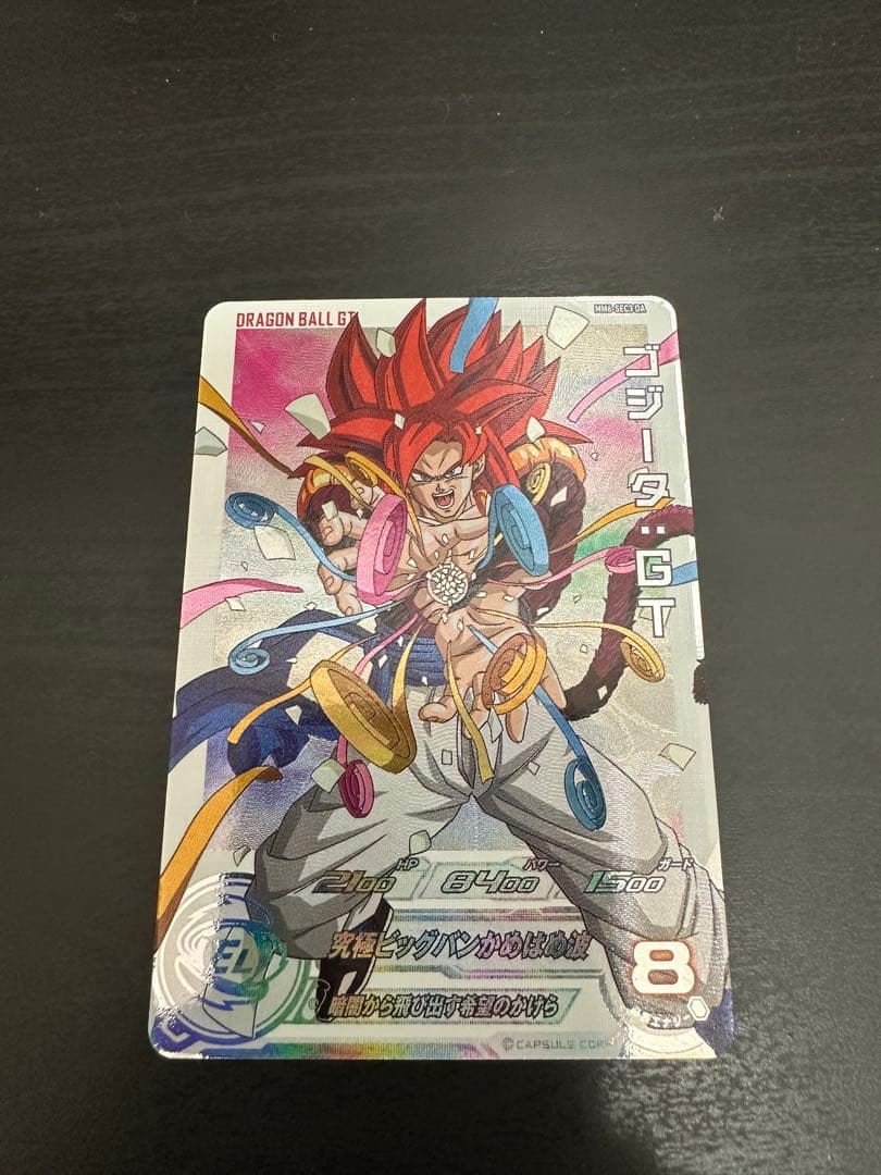 スーパードラゴンボールヒーローズ ゴジータ:GT DA MM6-SEC3DA Amazon.co.jp: スーパードラゴンボールヒーローズ MM6-SEC3 DA