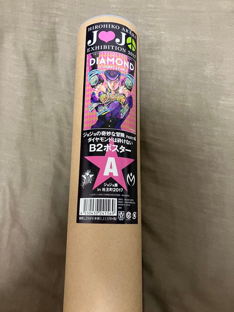 ジョジョ展in杜王町2017 B2ポスター 荒木飛呂彦原画展 ジョジョ展 in S市杜王町 2017 ジョジョ展 B2
